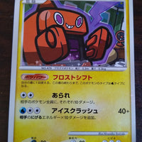 Pt2 Bonds to the End of Time 032/090 Frost Rotom Sparkling Holo 1st Edition