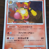 Pt3 Beat of the Frontier 018/100 Magmortar Holo 1st Edition