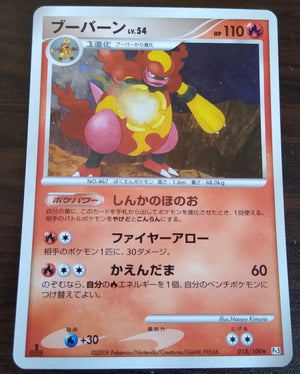 Pt3 Beat of the Frontier 018/100 Magmortar Holo 1st Edition