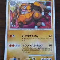 Pt3 Beat of the Frontier 058/100 Rhyperior Holo 1st Edition