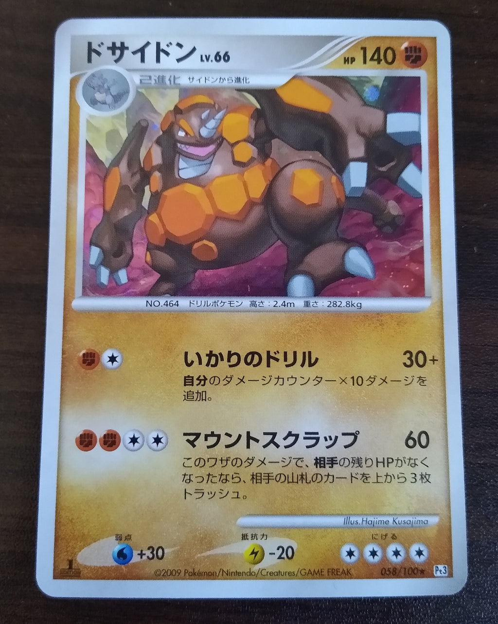 Pt3 Beat of the Frontier 058/100 Rhyperior Holo 1st Edition