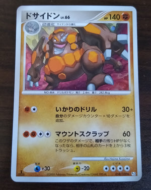 Pt3 Beat of the Frontier 058/100 Rhyperior Holo 1st Edition