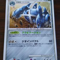 Pt3 Beat of the Frontier 070/100 Metagross Holo 1st Edition