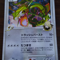 Pt3 Beat of the Frontier 078/100 Rayquaza C Holo 1st Edition