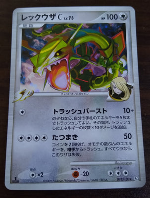Pt3 Beat of the Frontier 078/100 Rayquaza C Holo 1st Edition