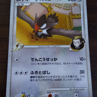 Pt3 Beat of the Frontier 080/100 Staraptor FB Holo 1st Edition