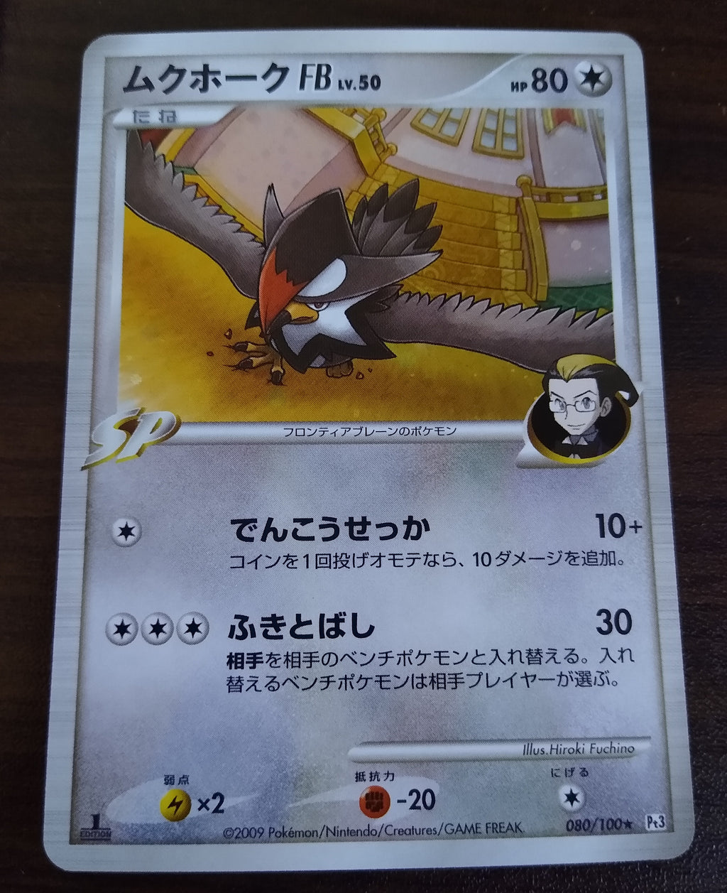 Pt3 Beat of the Frontier 080/100 Staraptor FB Holo 1st Edition