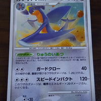 Pt3 Beat of the Frontier 085/100 Garchomp Holo 1st Edition