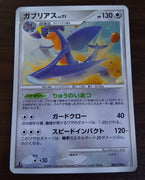 Pt3 Beat of the Frontier 085/100 Garchomp Holo 1st Edition