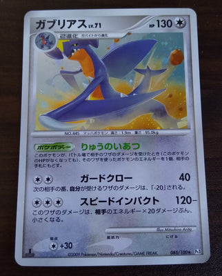 Pt3 Beat of the Frontier 085/100 Garchomp Holo 1st Edition