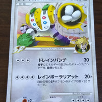 Pt3 Beat of the Frontier 087/100 Regigigas FB Holo 1st Edition