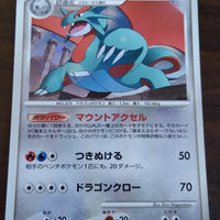 Pt4 Advent of Arceus 071/090 Salamence Holo 1st Edition