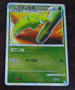 L1 Legend SoulSilver 002/070 Metapod 1st Edition Reverse Holo