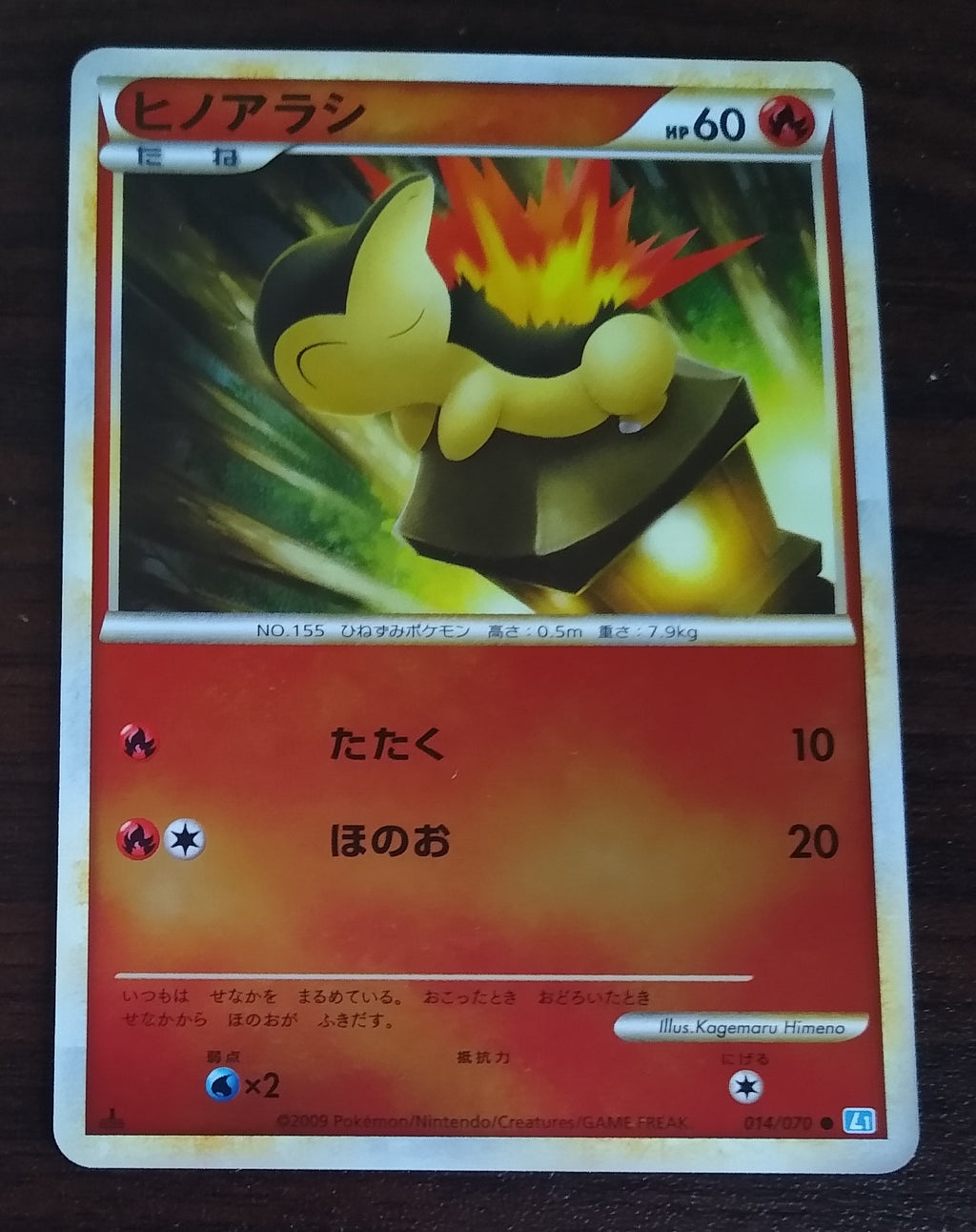 L1 Legend SoulSilver 014/070 Cyndaquil 1st Edition Reverse Holo