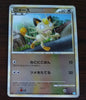 L1 Legend SoulSilver 053/070 Meowth 1st Edition Reverse Holo