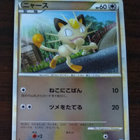 L1 Legend SoulSilver 053/070 Meowth 1st Edition Reverse Holo