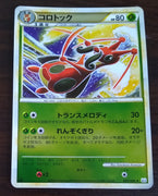 L3 Clash at Summit 009/080 Kricketune 1st Edition Reverse Holo