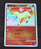 L3 Clash at Summit 010/080 Ponyta 1st Edition Reverse Holo