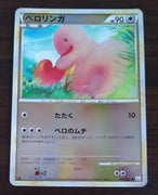 L3 Clash at Summit 061/080 Lickitung 1st Edition Reverse Holo