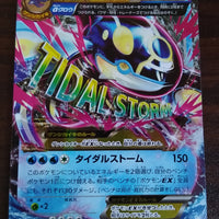 XY5 Tidal Storm 032/070 Primal Kyogre EX 1st Edition Holo