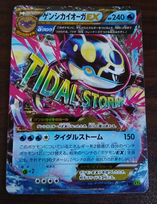 XY5 Tidal Storm 032/070 Primal Kyogre EX 1st Edition Holo