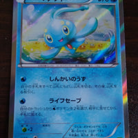 XY5 Tidal Storm 033/070 Manaphy 1st Edition Holo