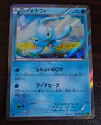 XY5 Tidal Storm 033/070 Manaphy 1st Edition Holo