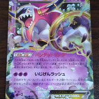 XY7 Bandit Ring 036/081 Hoopa EX Holo 1st Edition