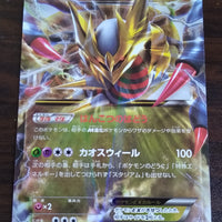 XY7 Bandit Ring 057/081 Giratina EX Holo 1st Edition