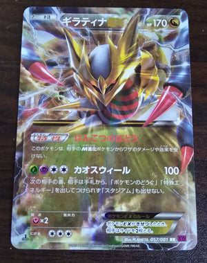 XY7 Bandit Ring 057/081 Giratina EX Holo 1st Edition