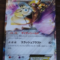 The Best of XY 087/171 Aegislash EX Holo