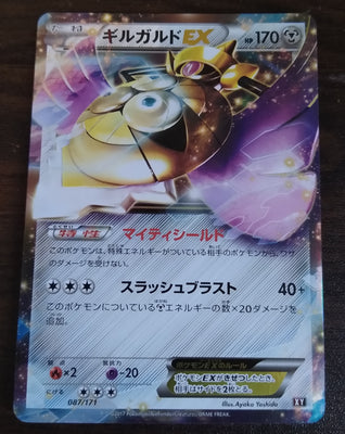 The Best of XY 087/171 Aegislash EX Holo