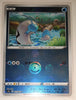 s9a Battle Region 021/067 Barboach Reverse Holo