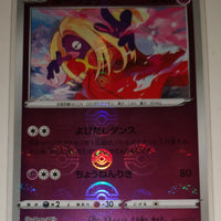 s9a Battle Region 027/067 Jynx Reverse Holo