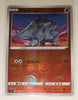 s9a Battle Region 037/067 Rhyhorn Reverse Holo