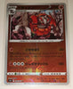 s9a Battle Region 039/067 Rhyperior Reverse Holo