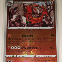 s9a Battle Region 039/067 Rhyperior Reverse Holo