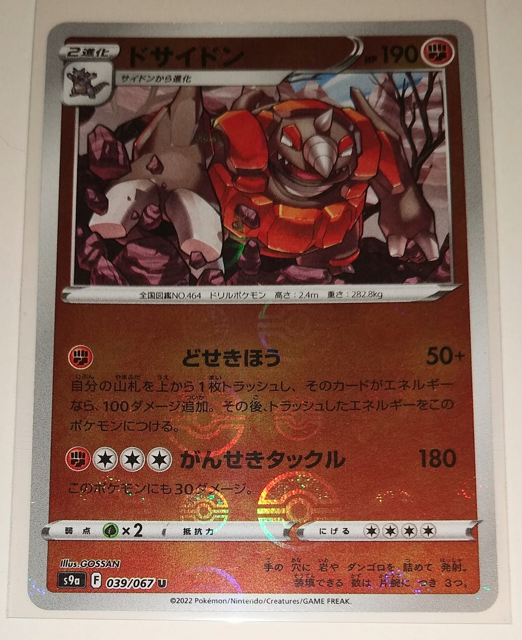 s9a Battle Region 039/067 Rhyperior Reverse Holo