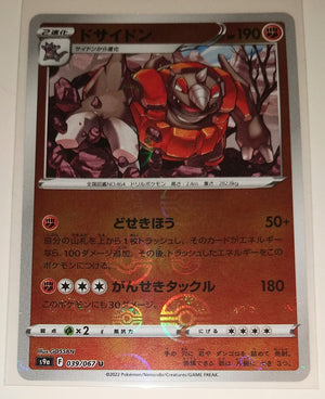 s9a Battle Region 039/067 Rhyperior Reverse Holo