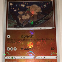 s9a Battle Region 040/067 Relicanth Reverse Holo
