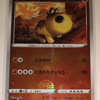 s9a Battle Region 041/067 Hippopotas Reverse Holo