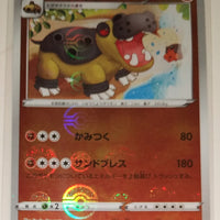 s9a Battle Region 042/067 Hippowdon Reverse Holo
