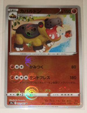 s9a Battle Region 042/067 Hippowdon Reverse Holo