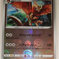 s9a Battle Region 056/067 Noctowl Reverse Holo