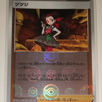 s9a Battle Region 065/067 Roxanne Reverse Holo