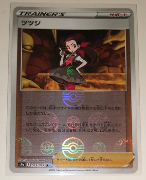 s9a Battle Region 065/067 Roxanne Reverse Holo