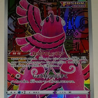 s12a VSTAR Universe 176/172 Oricorio AR Holo