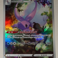 s12a VSTAR Universe 196/172 Hisuian Goodra AR Holo