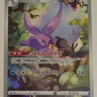 s12a VSTAR Universe 196/172 Hisuian Goodra AR Holo