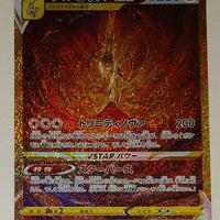 s12a VSTAR Universe 262/172 Arceus VStar UR Holo